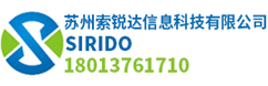 苏州索锐达信息科技有限公司