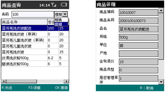 门店卖场管理